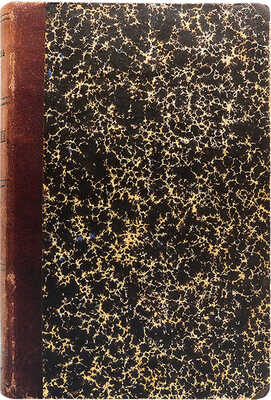 Чехов А. Мужики и Моя жизнь / Изд. 4-е. СПб.: Издание А.С. Суворина, 1898.